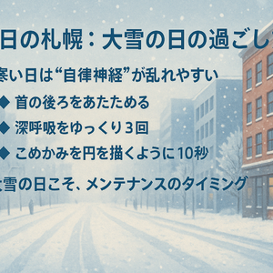 大雪