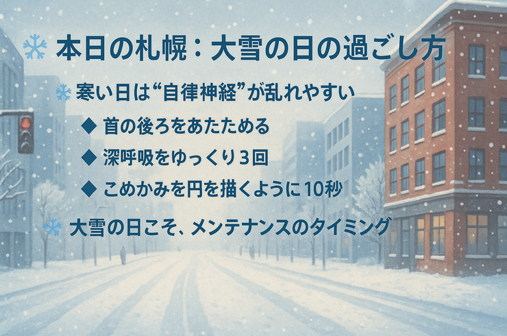 大雪